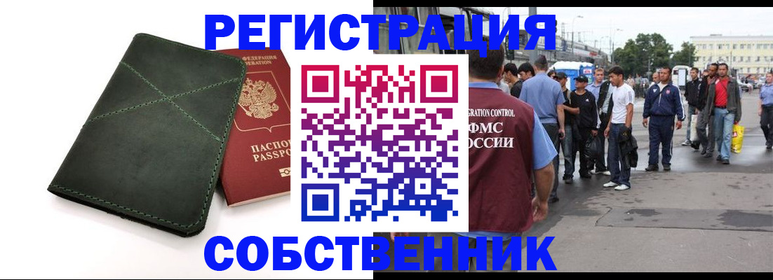 найти адрес прописки в Зиме