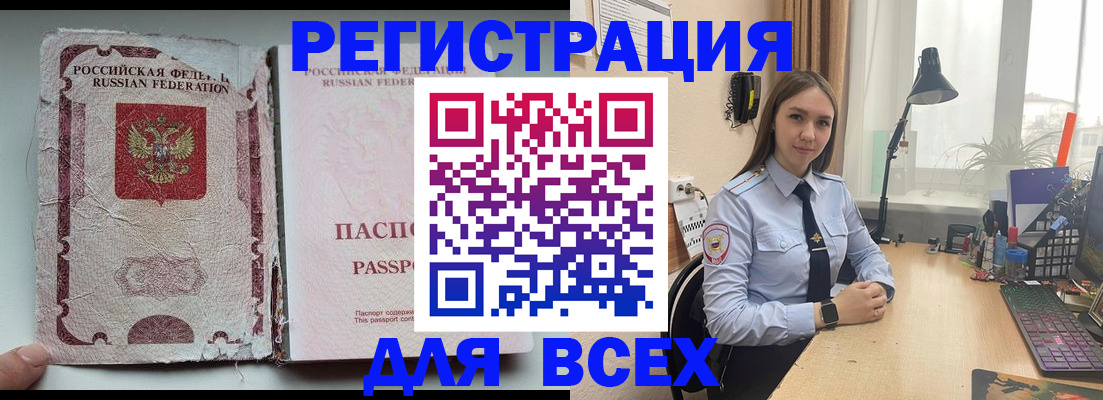 прописка гарантия в Зиме